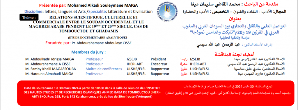 Soutenance de thèse doctorat à l&rsquo;IHERI-ABT